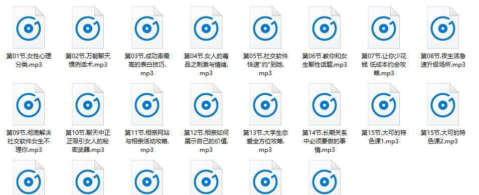 坏男孩学院泡学课程《全民情敌》