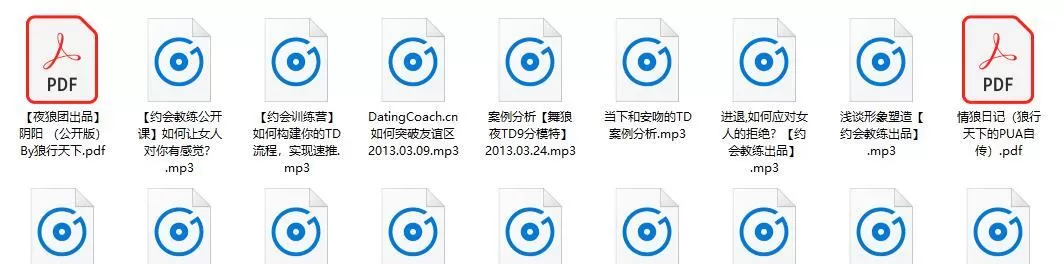 夜狼团泡学课程