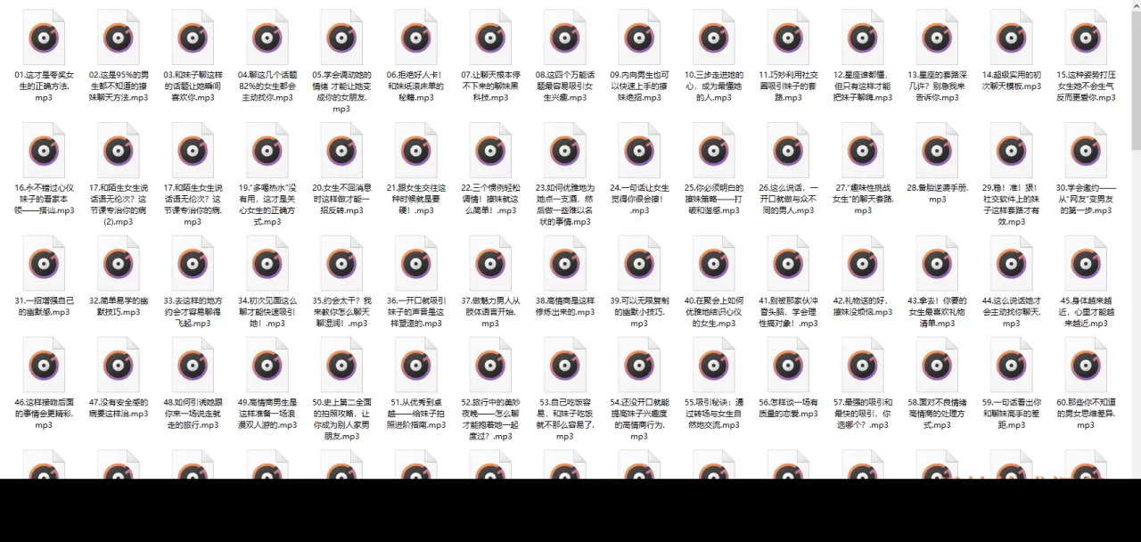 安小妖《260节聊天课》