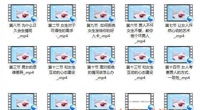 宣宣《把控女生的心理》课程