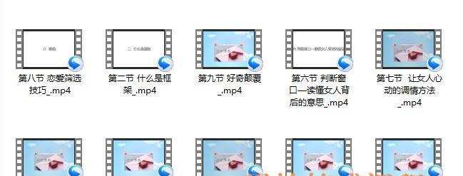 宣宣《教你做个坏男人》课程