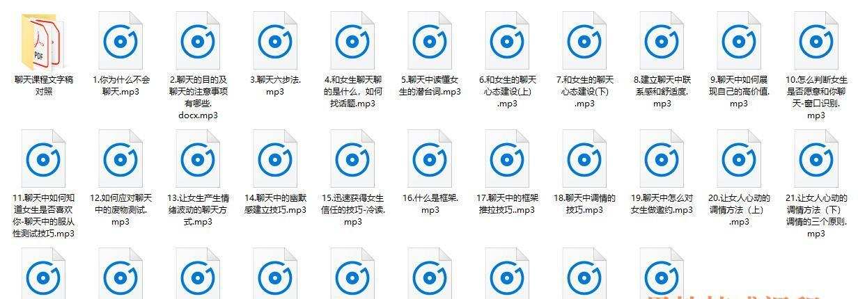 宣宣聊天课程《这么聊，更吸引她》简介