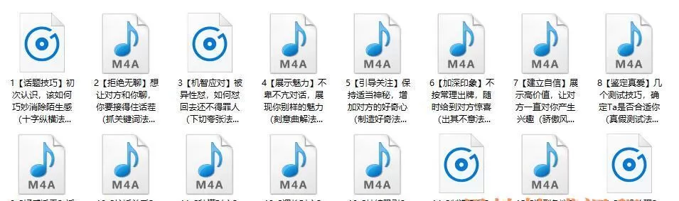 山本教育素云恋爱《用聊天赢得爱情》简介