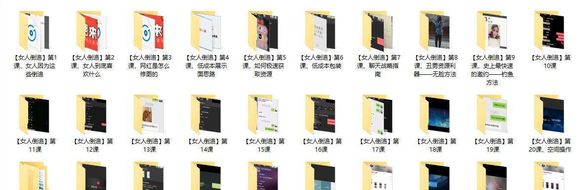 浪迹教育教你如何谈恋爱
