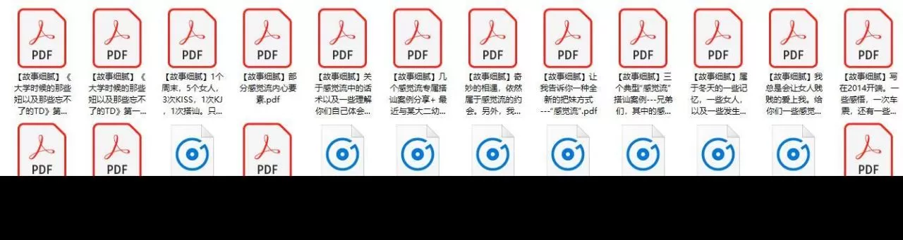 PUA课程《感觉流课程》