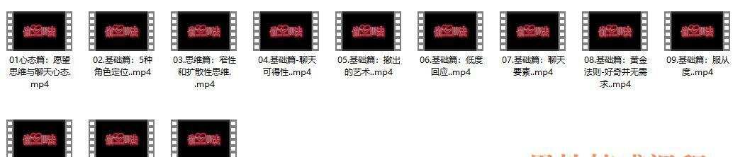 搭讪大师良叔《偷心聊法Plus》课程简介1