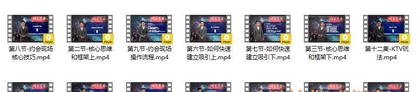 明日恋爱《脱单攻略3.0》简介