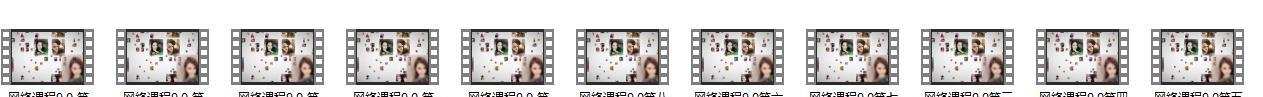 恋爱学课程《梵尘网络课程9.0》