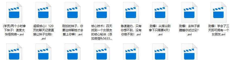 欧阳浮夸PUA课程(2016)