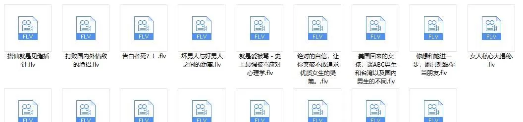 恋爱方法《正妹教你成为魅力型男》