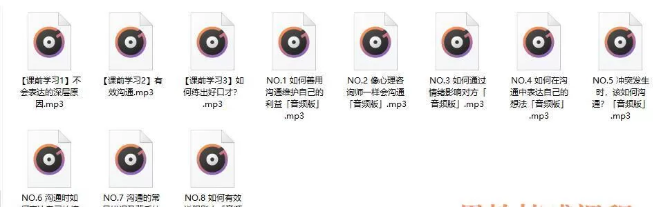 沟通训练营第二期课程简介2