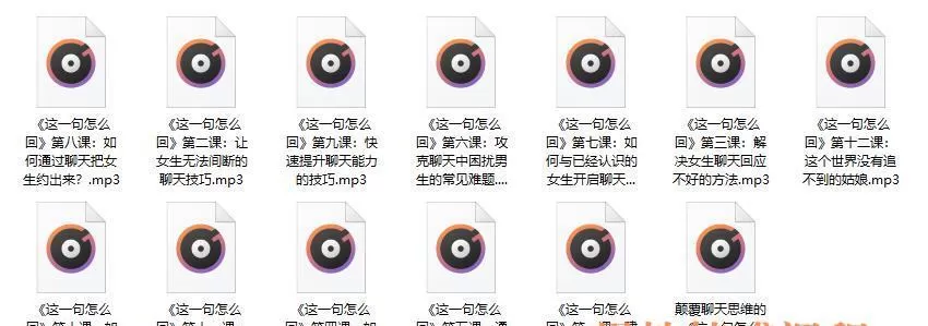 泰阳团队课程《这一句怎么回》