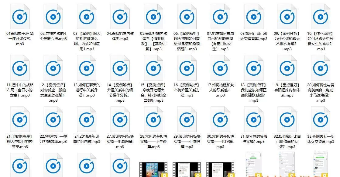 泰阳弟子班《偷心计划》