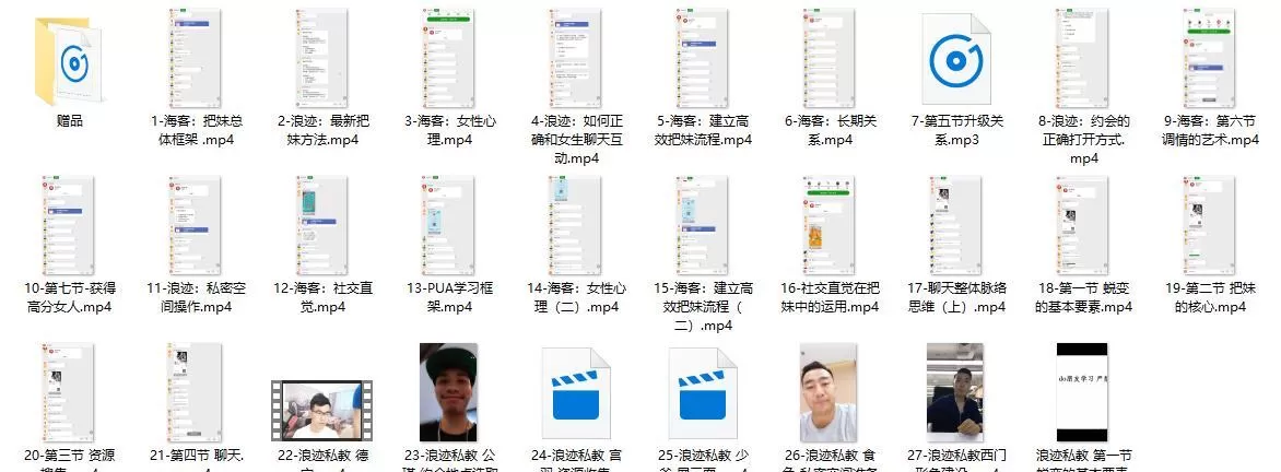 浪迹教育团团精品私教