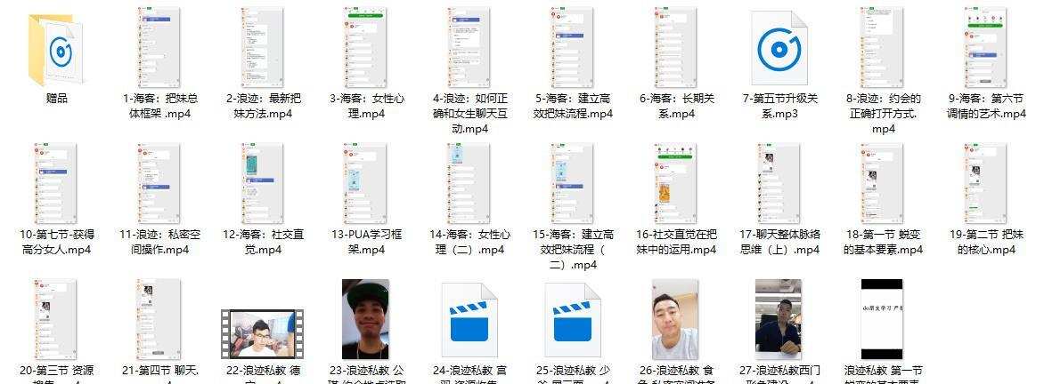 浪迹教育团团精品私教
