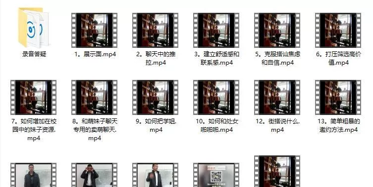 浪迹教育校园恋情教程