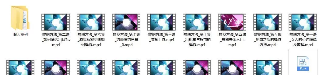 精品PUA课程快速恋爱