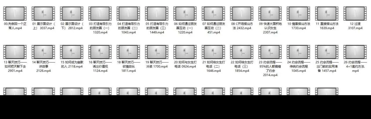 恋爱方法《优雅本垒打2.0》