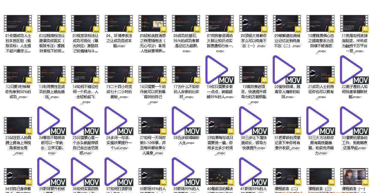 男哥《成功人士遵循的因果论》课程简介