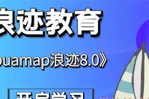 puamap浪迹8.0