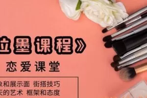 泡学资料-拉墨课程（2016）