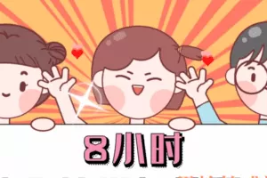 最绅士-8小时让你读懂女性心理