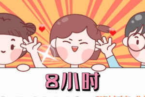 最绅士-8小时让你读懂女性心理