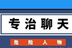 聊天类泡学电子书《专治聊天》