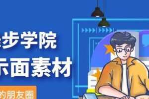 舞步学院《展示面素材》
