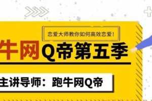 Q帝-第5季