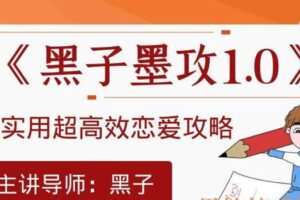 黑子 1.0