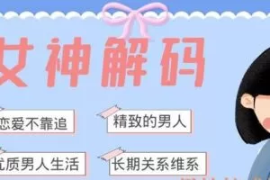 PUANEY倪《女神解码》