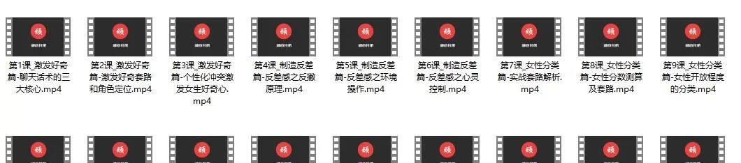 PUA课程《顽心兄弟3.0》