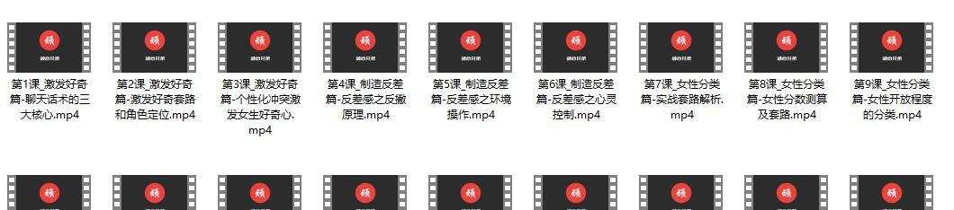 PUA课程《顽心兄弟3.0》