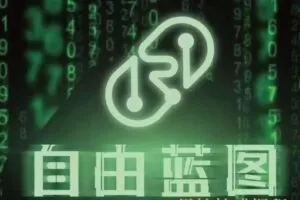 紅丸4.0《自由藍圖》（编号0503323）