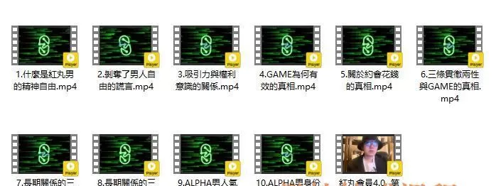 紅丸4.0《自由藍圖》课程简介