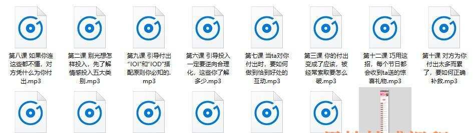 素云导师《引导对方主动付出,让Ta为你花钱花时间》简介