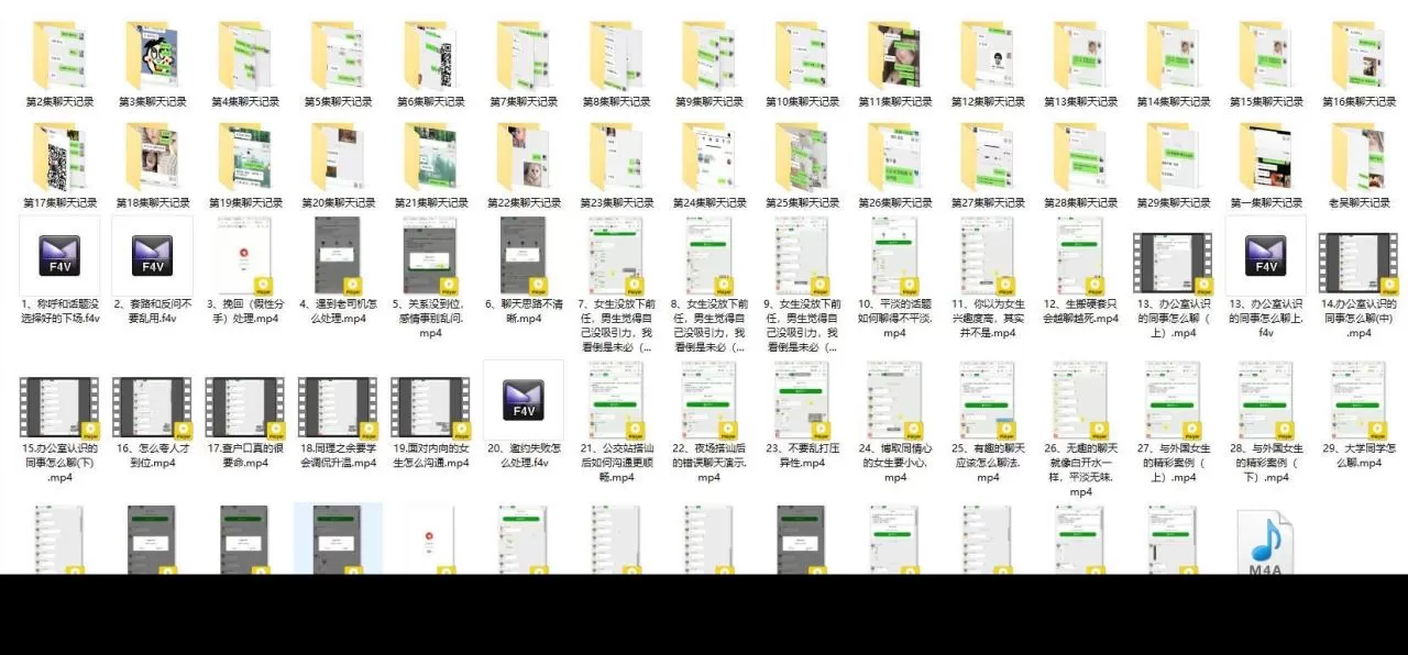 浪迹教育《老吴聊天研究所》
