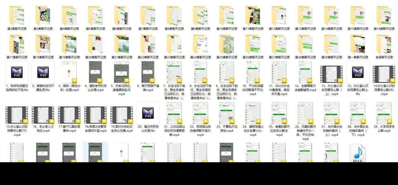 浪迹教育《老吴聊天研究所》
