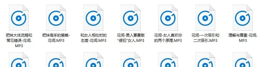 泡学课程《花间精品课程》