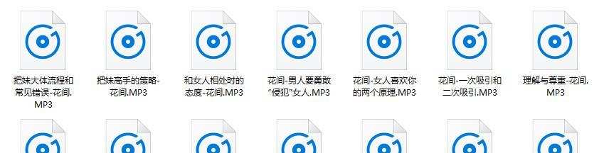 泡学课程《花间精品课程》