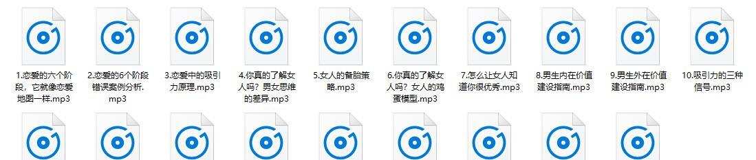 泡学资料《恋爱理论课》
