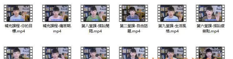 贝克书《教你怎麼成為有魅力的男人》课程简介