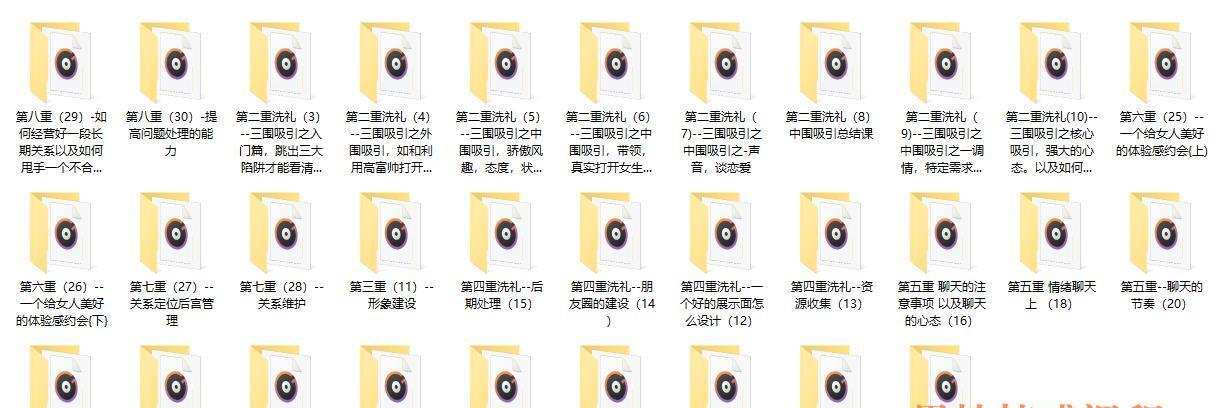 情感课程《九重》