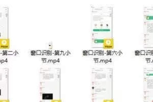 魔卡私教《窗口识别》