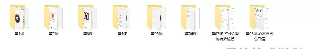 魔鬼咨询师阮奇《魔鬼约会学5.0》