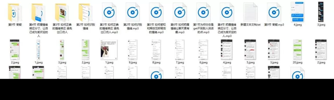 PUA课程《高情商训练营》