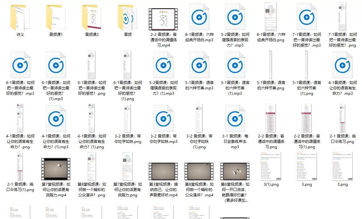 泡学课程《提高你的语言表达能力，让你更有魅力》
