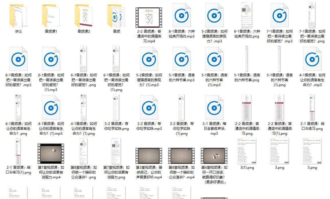 泡学课程《提高你的语言表达能力，让你更有魅力》