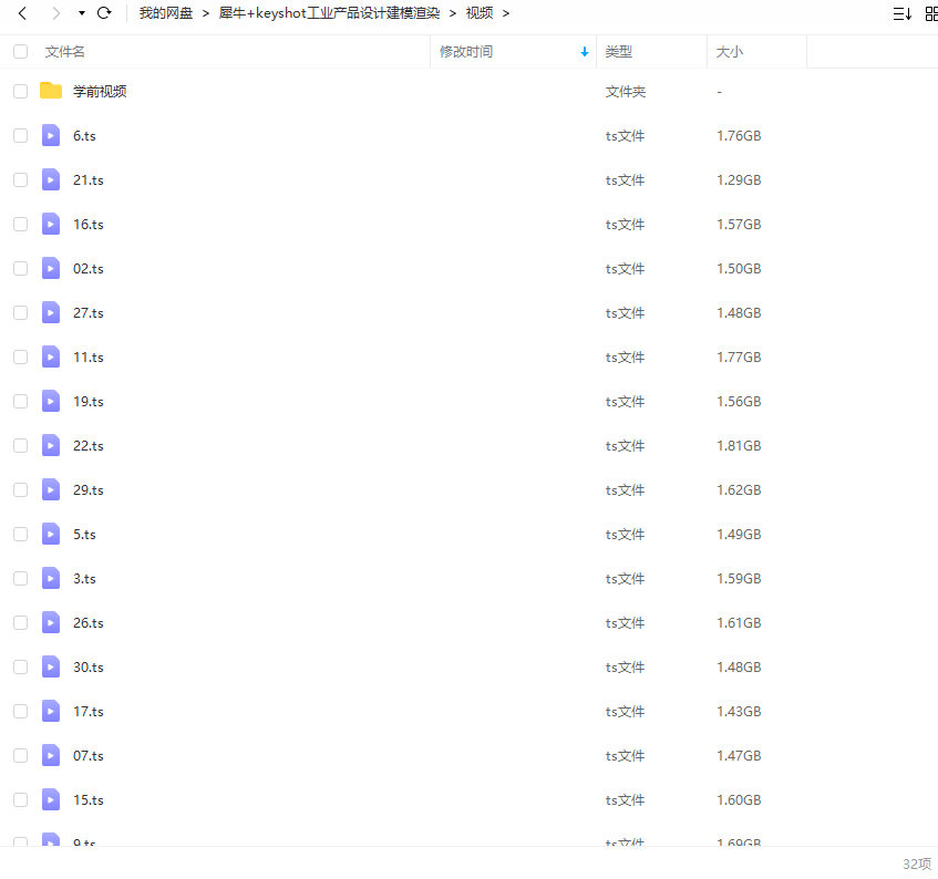 犀牛Rhino+KeyShot工业产品设计建模渲染2022年1月结课【画质不错有素材】